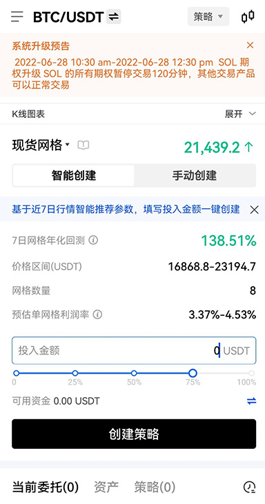 跟单收益记录